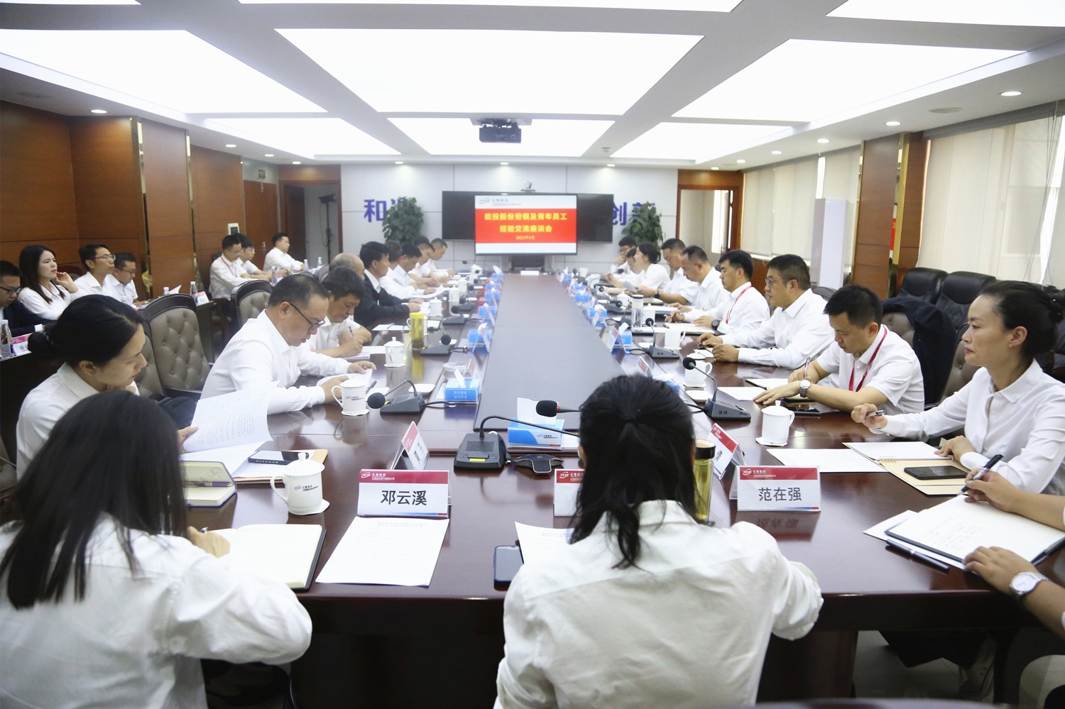 会议现场_副本.jpg