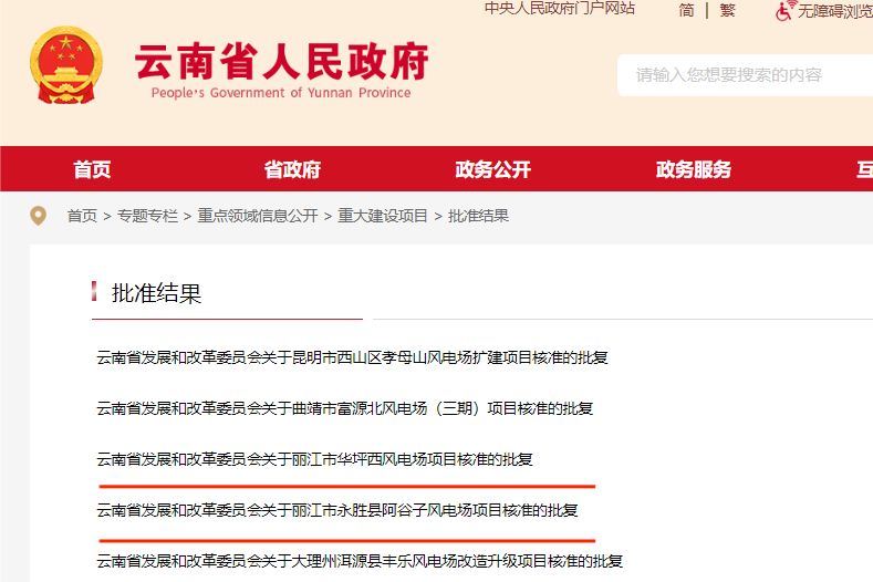 省政府发布2个项目_副本.png